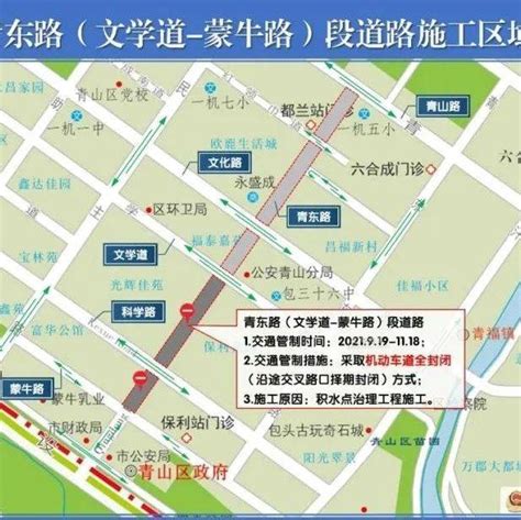 Fm1059 包头这些路段将全封闭施工交通