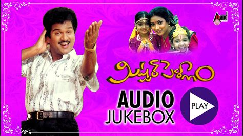 Mister Pellam Full Songs Jukebox Rajendra Prasad Aamani Bapu