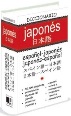 DICCIONARIO JAPONES ESPAÑOL ESPAÑOL JAPONES con ISBN 9788496445048