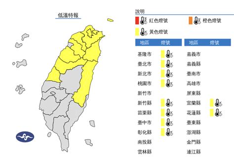 10縣市低溫特報 苗栗今晨7 5度 明緩和下週一再轉濕冷