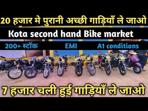 Bike Market Kota Second Hand Bike