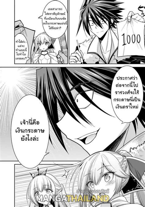 Kujibiki Tokushou Musou Harem ken ตอนท 4 1 TH MangaThailand