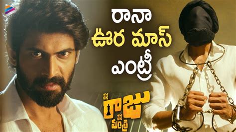 Nene Raju Nene Mantri Movie Scenes Rana Daggubati Mass Entry Kajal