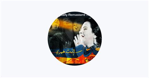 ‎Umm Kulthum - Apple Music