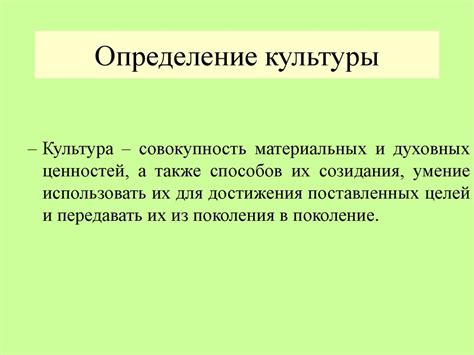 Этимология слова «культура» - online presentation