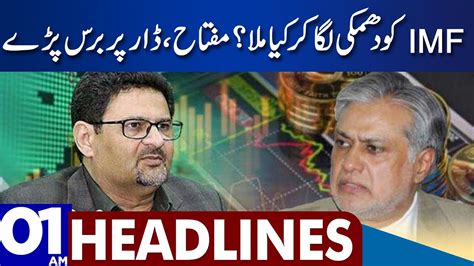 Miftah Ismail Bashes Out At Ishaq Dar Dunya News Headlines 01 00 AM