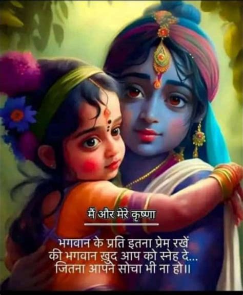 पुष्पा🍁 On Twitter Rt Anupma0108 🙏🌹🙏 जय श्री राधे कृष्ण 🙏🌹🙏 लोगों के काम आते रहिये क्योंकि