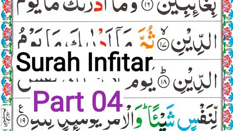 Amma Para Surah Al Infitar Part Quran Padhna Sikhe Learn To