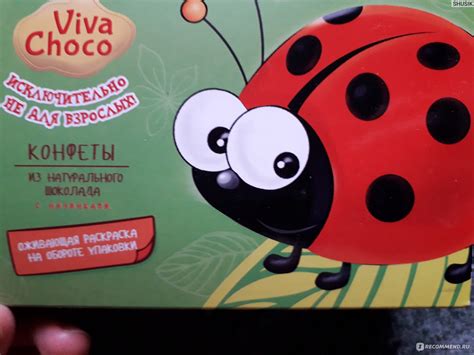 Шоколадные конфеты Viva Choco - «Очень милые конфетки)» | отзывы