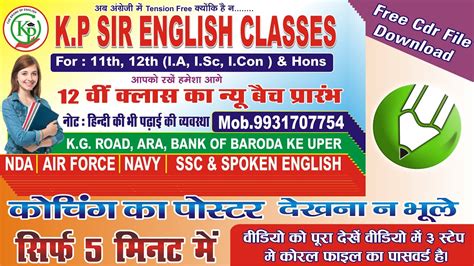 Coaching Ka Poster Kaise Banaye Poster Kaise Banaye Mobile Se