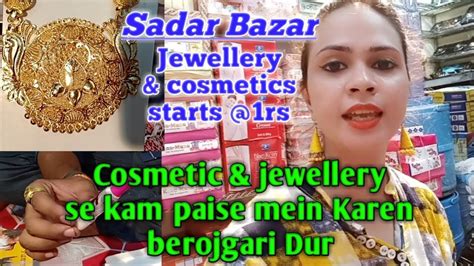 Sadar Bazar Delhi 2019 दिल्ली का सबसे सस्ता बाज़ार 1₹ से शुरू कुछ भी