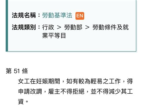 新聞 廖老大開直播復出 拍桌怒嗆勞工局科員「 看板 Publicservan 批踢踢實業坊