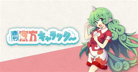 『週刊東方キャラクター』高麗野あうん | 東方我楽多叢誌 〜strange article of the outer world〜