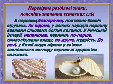 Презентація до уроку "Вставні слова"