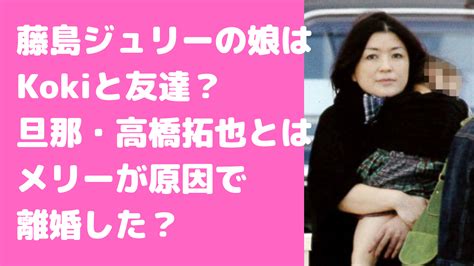 藤島ジュリー景子の娘はサラで大学は？旦那は高橋拓也で金八先生や年齢、両親についても D Media