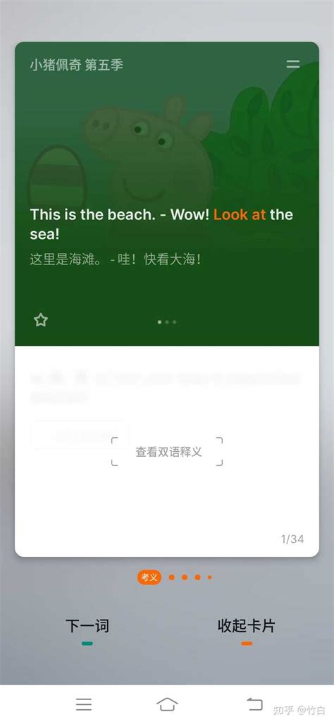 有哪些好用的背单词软件推荐？ 知乎