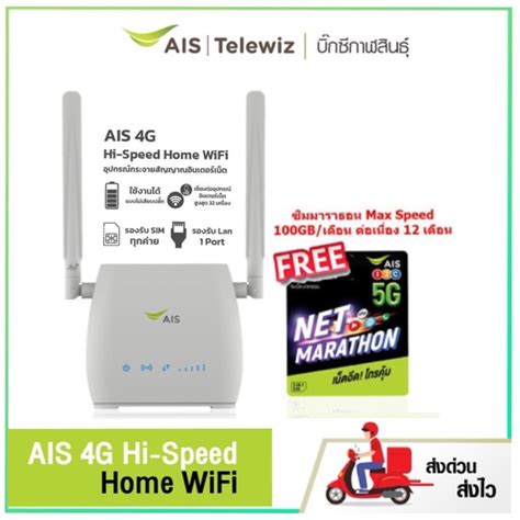 Ais G Hi Speed Home Wifi Shopee