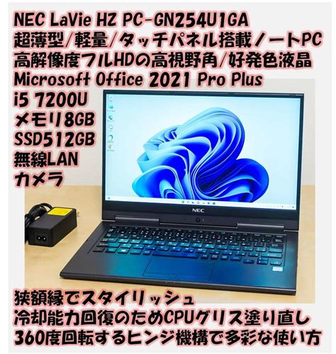 ノートパソコン Nec Lavie I7 メモリ8gb Hdd1tb オフィス 大阪店 Blogknakjp