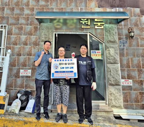 망미1동 청년회 주거환경개선사업 추진 부산의 대표 정론지 국제신문