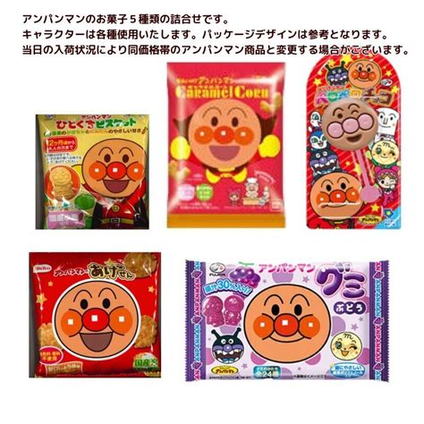 クリスマス アンパンマン お菓子の詰合せ（ジョリーバンド巾着・小） Xpap400エクセル福岡 通販 Yahooショッピング