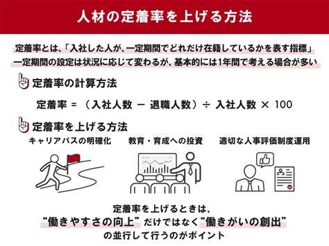 社員の定着率を上げるには 効果的な3つの方法を事例を交えて解説 ツギノジダイ