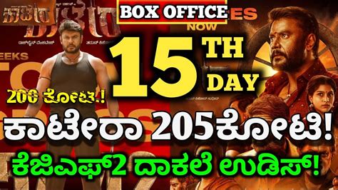 Kaatera Movie Review Kaatera Movie Day Collection Kaatera Trailer