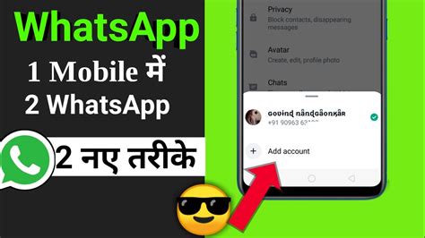 How To Use Two Whatsapp In One Mobile Do Whatsapp Kaise Use Kare