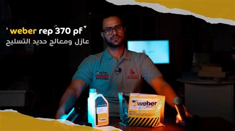 Weberep Pf By Weber Saint Gobain I Ethar Al Rafidain I