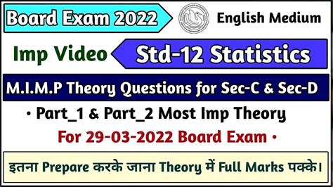 Statistics Std Board Imp Theory Video Std English Medium