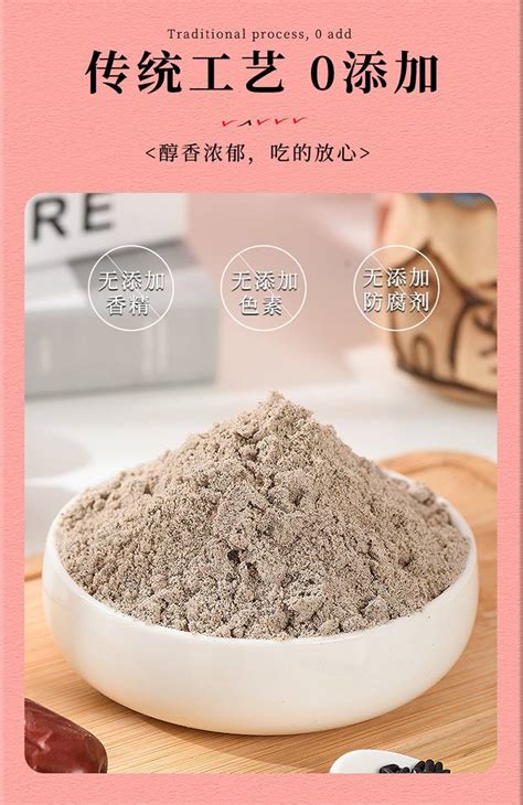 Black Sesame Walnut Powder Gm