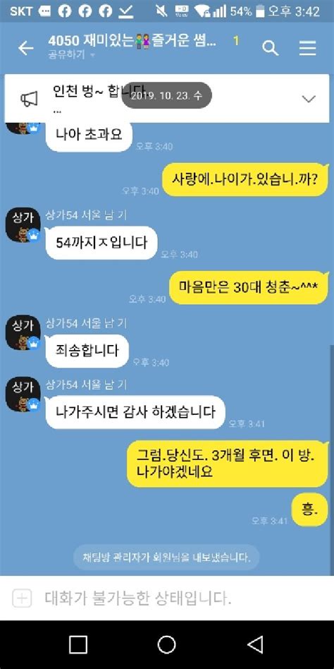 기혼자도 가능 실제 중장년층이 썸 타는 오픈 채팅방 들어간 후기  Newsnack