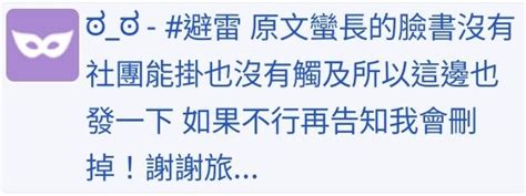 ಠಠ 剛剛那個用臉書假帳號抱怨沒觸及的避雷文引流噗炸了嗎 Facebookfacebook Plurk