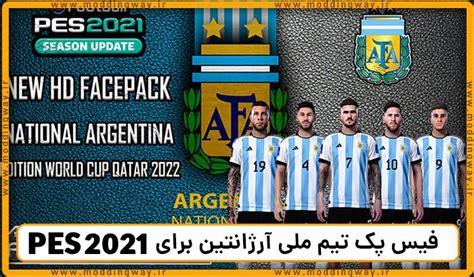 فیس پک تیم ملی آرژانتین برای PES 2021 آپدیت 3 دی 1401 مودینگ وی