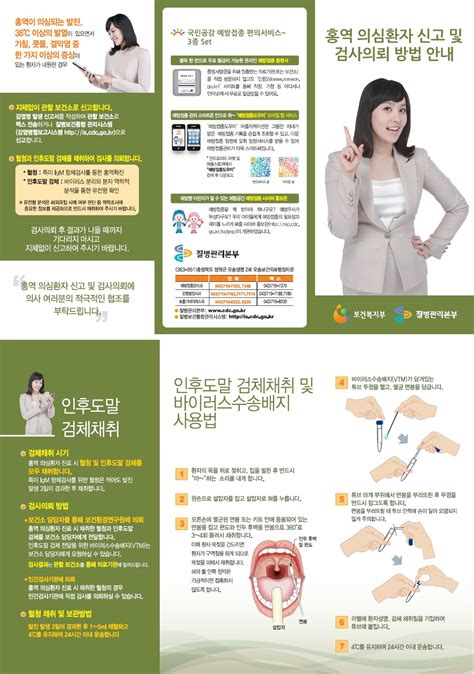 2011년 예방접종 툴킷toolkit 홍보자료 홍보지 홍보자료 알림·자료 질병관리청