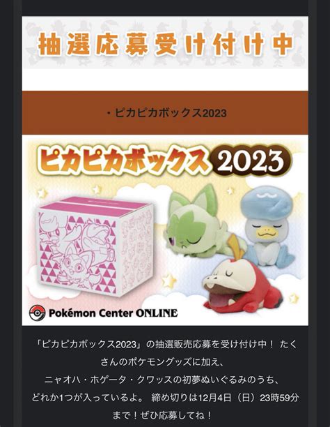 ポケモン福袋 2025 の中身をネタバレします！🎉 ポケモンのグッズがたっぷり！ 4ページ