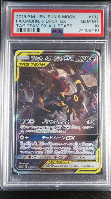 Yahooオークション Psa10 鑑定品 ブラッキー＆ダークライ Sr ポケモ