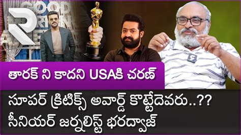 Ram Charan Usa Tour Analysis By Sr Journalist Bharadwaj Super Critic