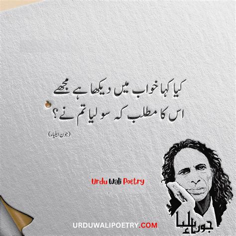 Best Deep Poetry In Urdu 2 Lines Deep Poetry About Life