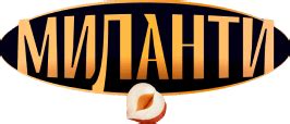 Миланти. Ореховошоколадная паста с фундуком