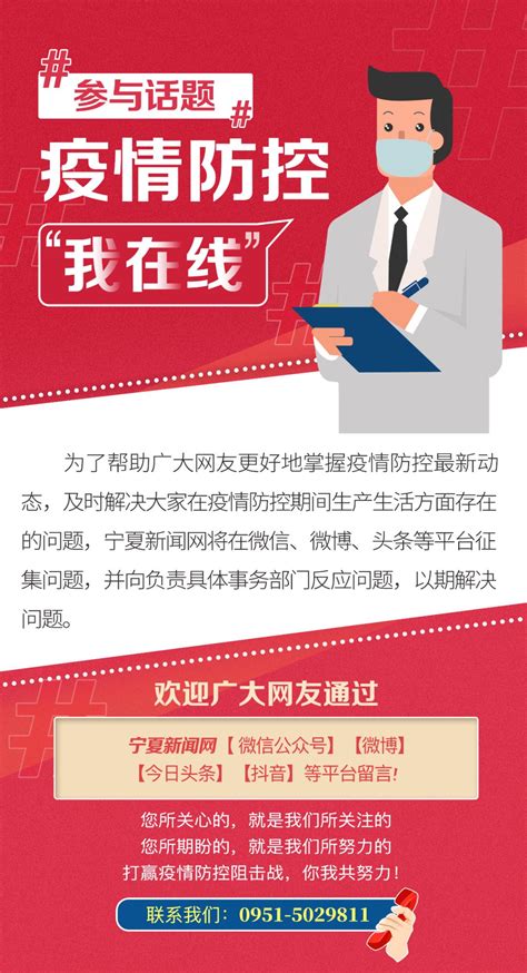 11月3日，宁夏新增确诊病例4例澎湃号·政务澎湃新闻 The Paper