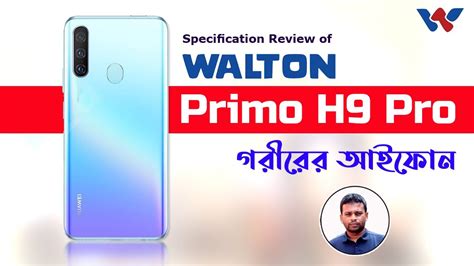 Walton Primo H9 Pro Bangla Specification Review AFR Technology YouTube