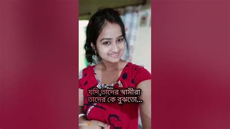 সত্যিই তাই😢যদি বুঝতো তাহলে তারা তাদের বউয়ের সাথে খারাপ ব্যবহার করার