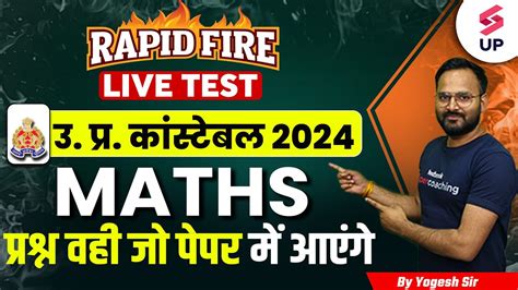 Up Police Constable Up Constable Maths Rapid Fire Class Up