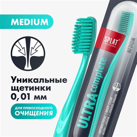 Зубная щетка средней жесткости Инновационная SPLAT Professional ULTRA ...