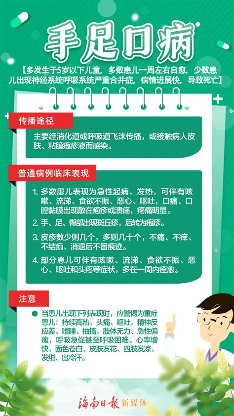 流感发病突然，全人群普遍易感！海南疾控专家：预防做好4点 新闻中心 南海网