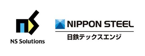 日鉄ソリューションズと日鉄テックスエンジ、デジタル製造業領域での業務提携について 写真1枚 国際ニュース：afpbb News