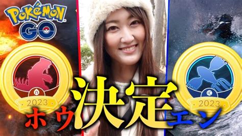 Go Tourホウエン ルビー＆サファイア 私はこっちを選びました【ポケモンgo】 │ ポケモンgo 最新動画まとめch