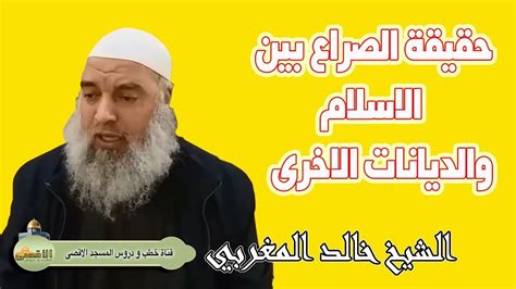 هذا ما قاله مفتي بشار الاسد امام الاوروبيين ورد الشيخ خالد المغربي عليه