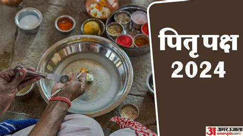 Pitru Paksha 2024 Date Time Tithi Mahatva Of Shraddh Paksha In Hindi Amar Ujala Hindi News