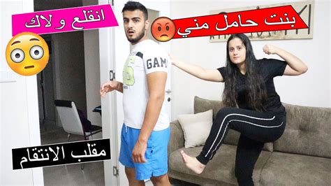 مقلب في بنت حامل مني انتقام من دلال 😳 Youtube